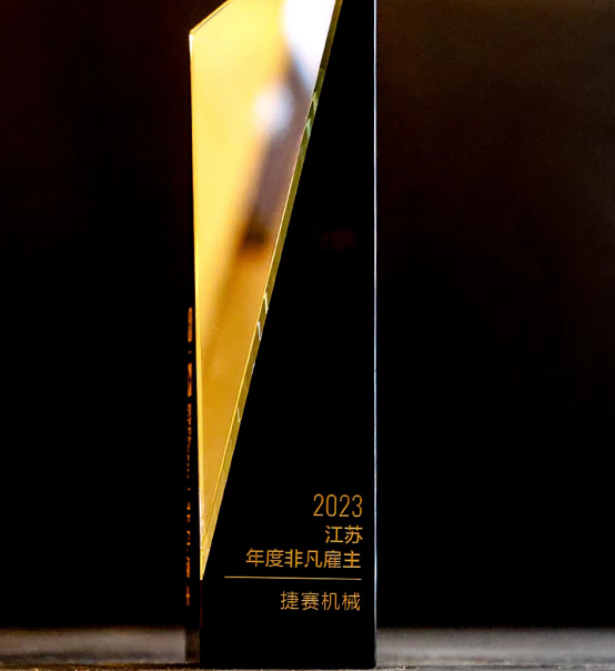 喜報 | 蘇州捷賽榮獲2023獵聘“非凡雇主”稱號！